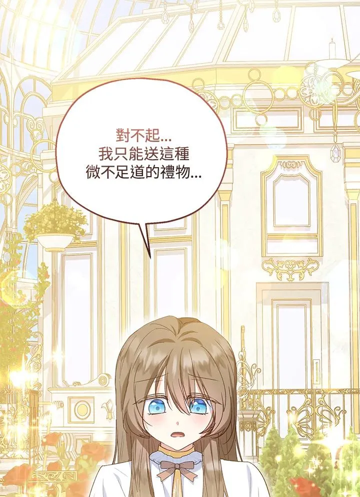 第54话 第23页