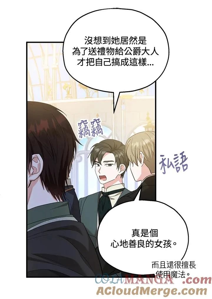 第54话 第25页