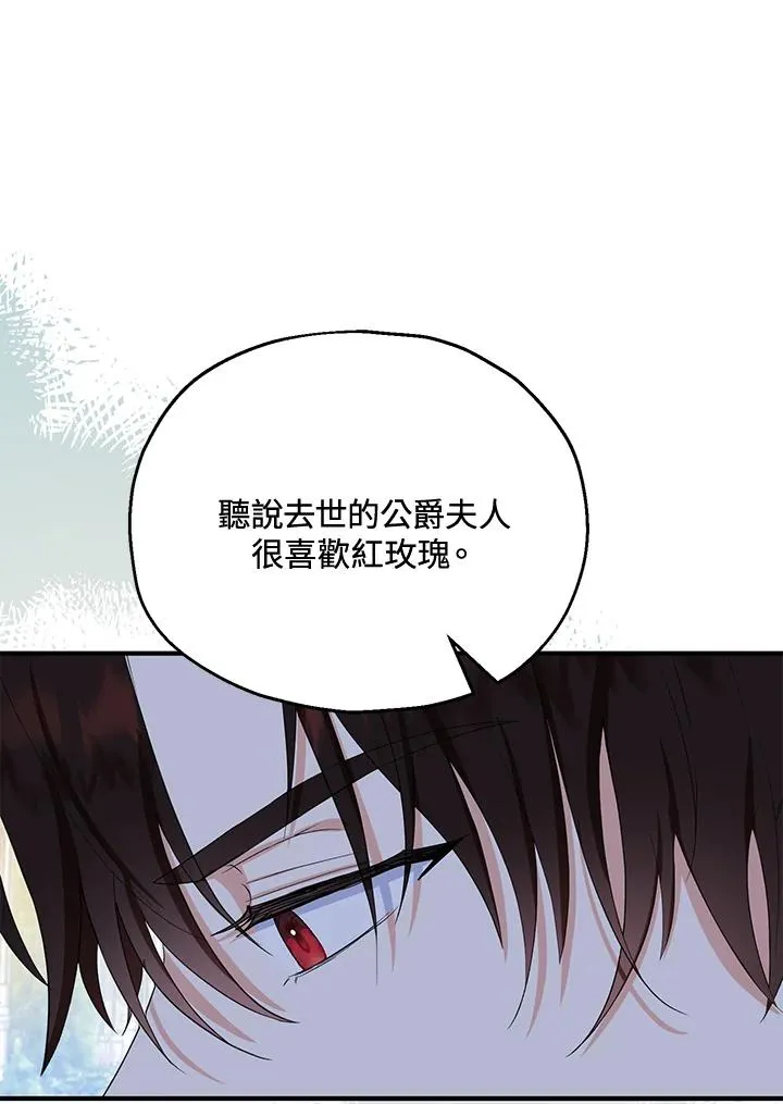 第54话 第26页