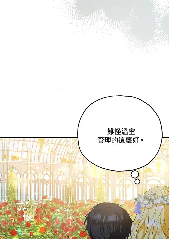 第54话 第27页