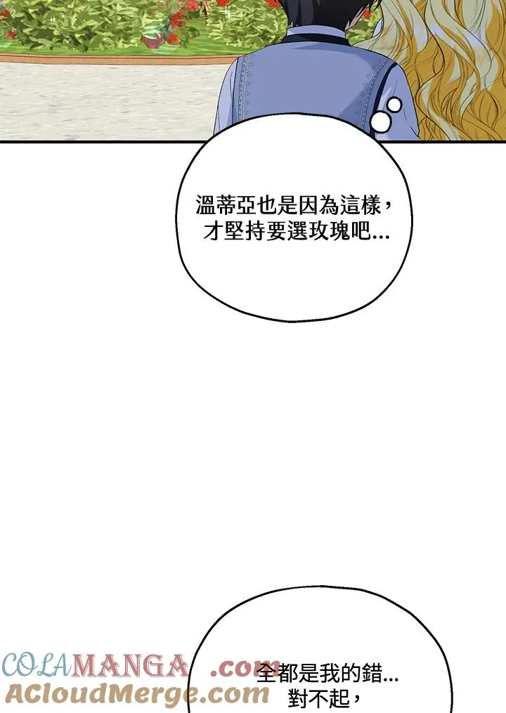 第54话 第28页