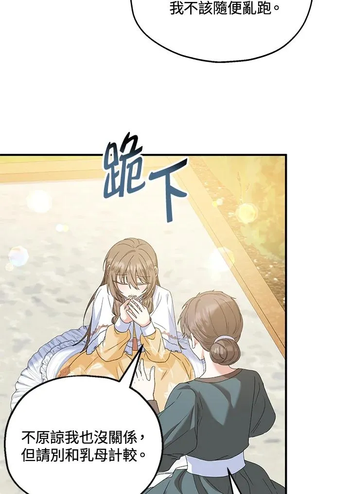 第54话 第29页