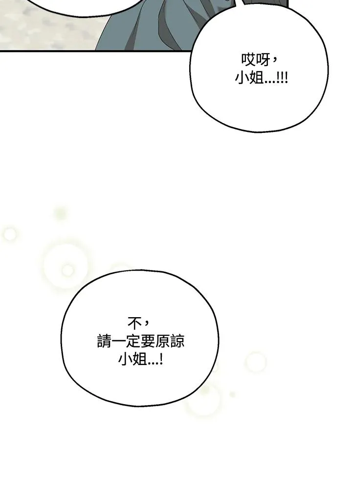 第54话 第30页