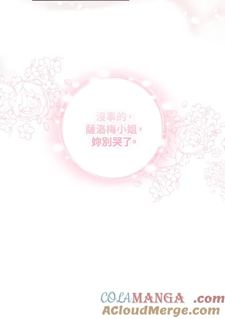 第54话 第37页