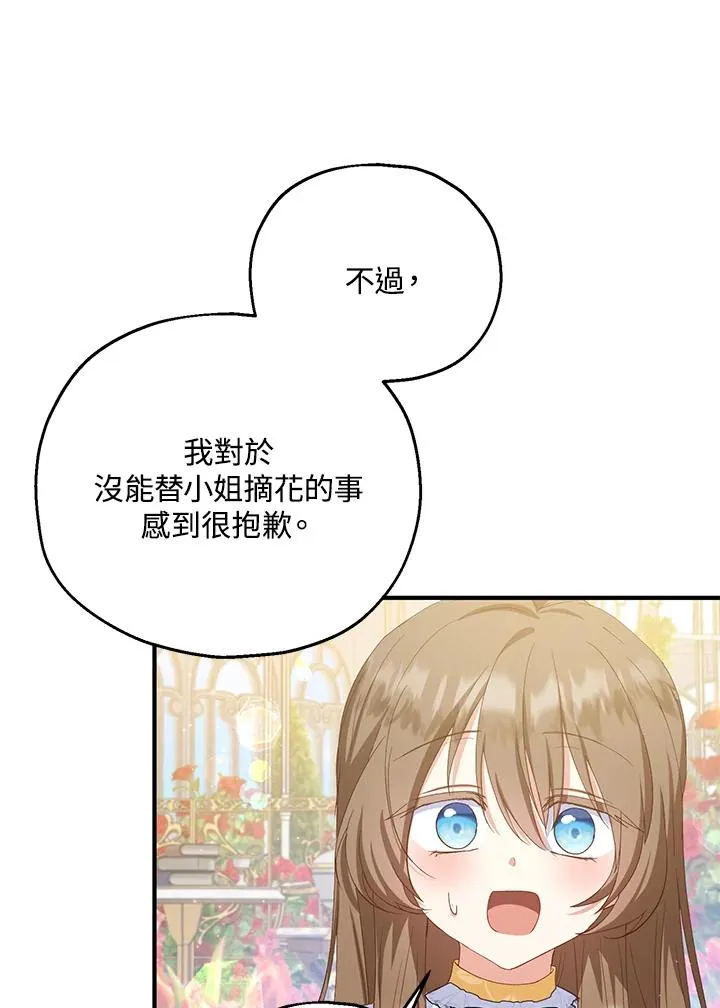 第54话 第39页