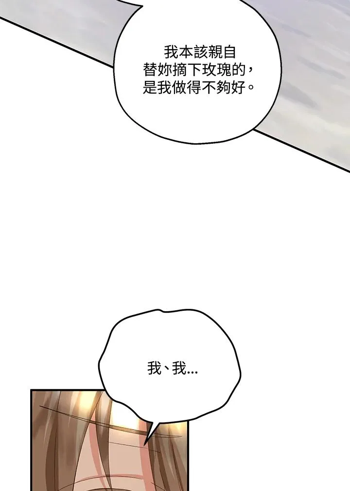 第54话 第42页