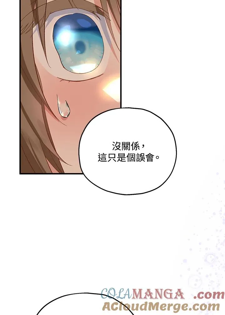 第54话 第43页