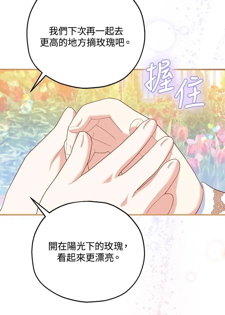 第54话 第44页
