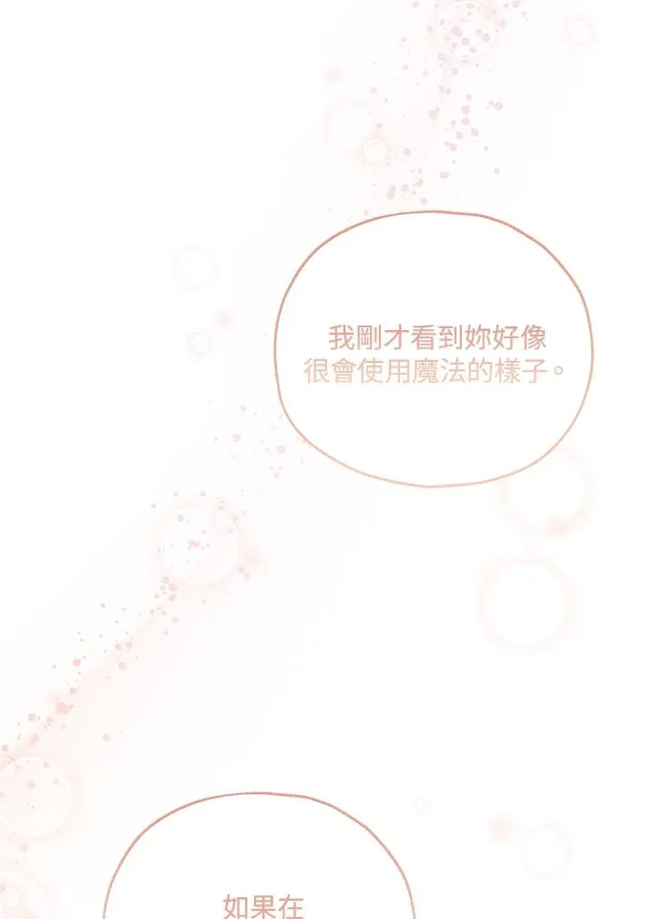 第54话 第45页