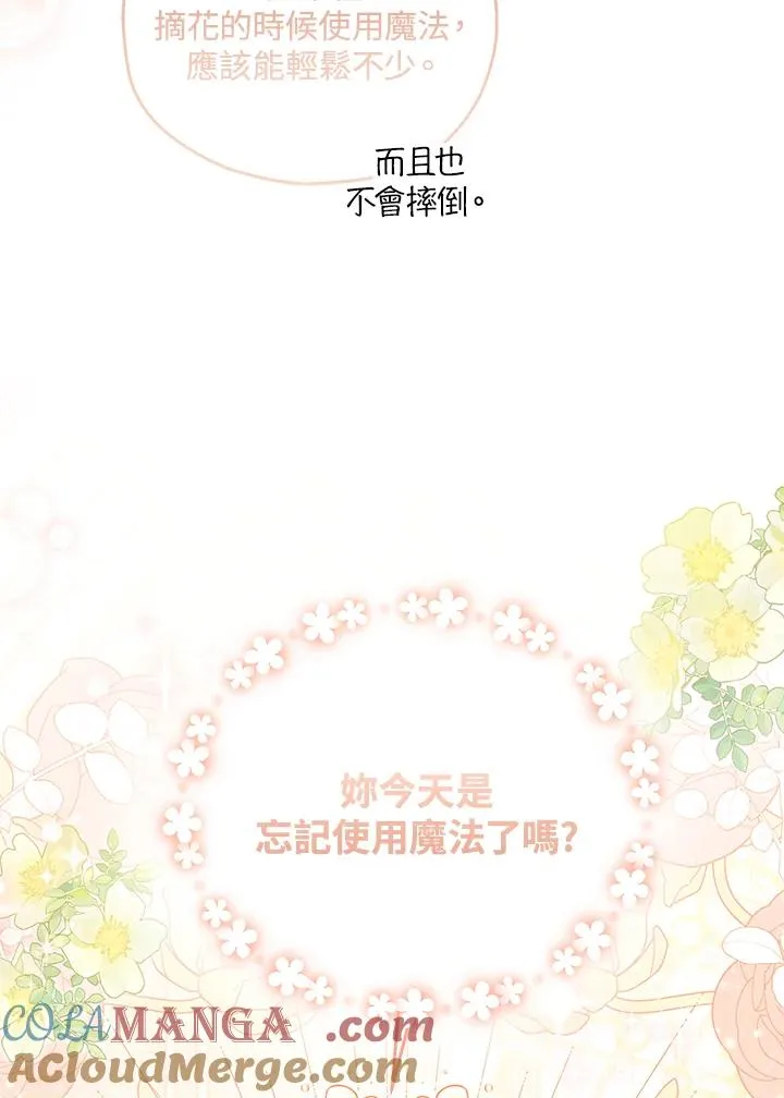 第54话 第46页