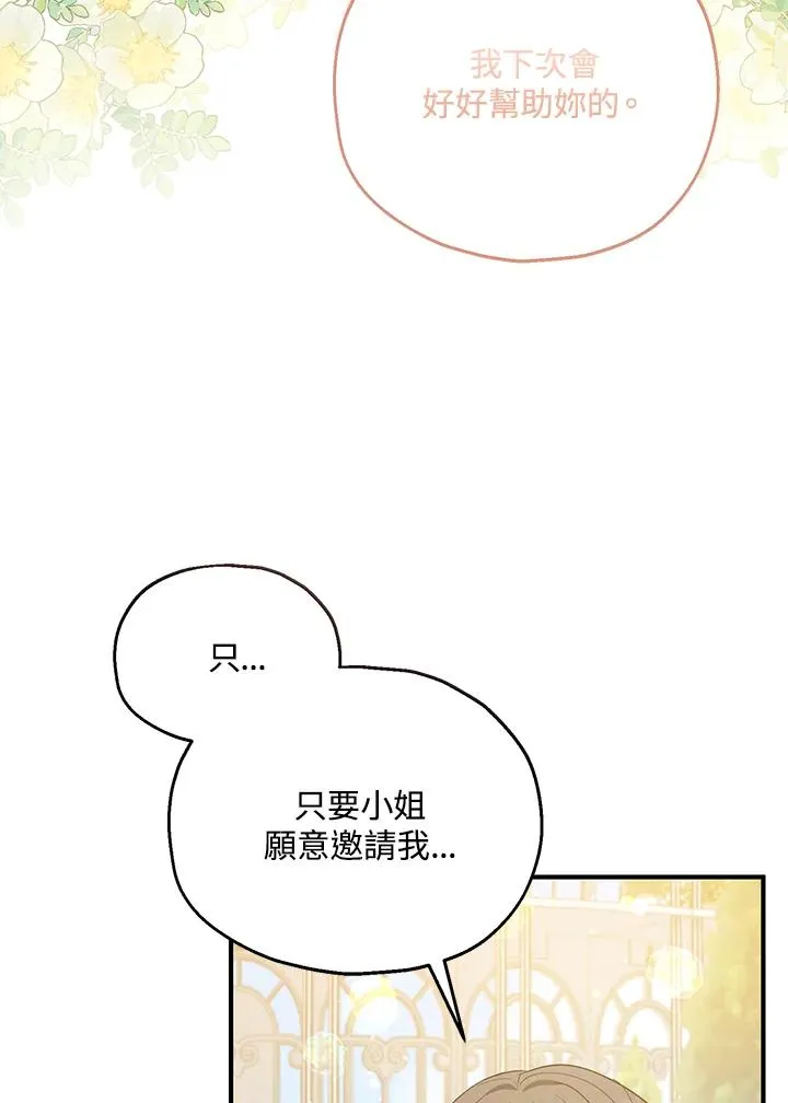 第54话 第48页