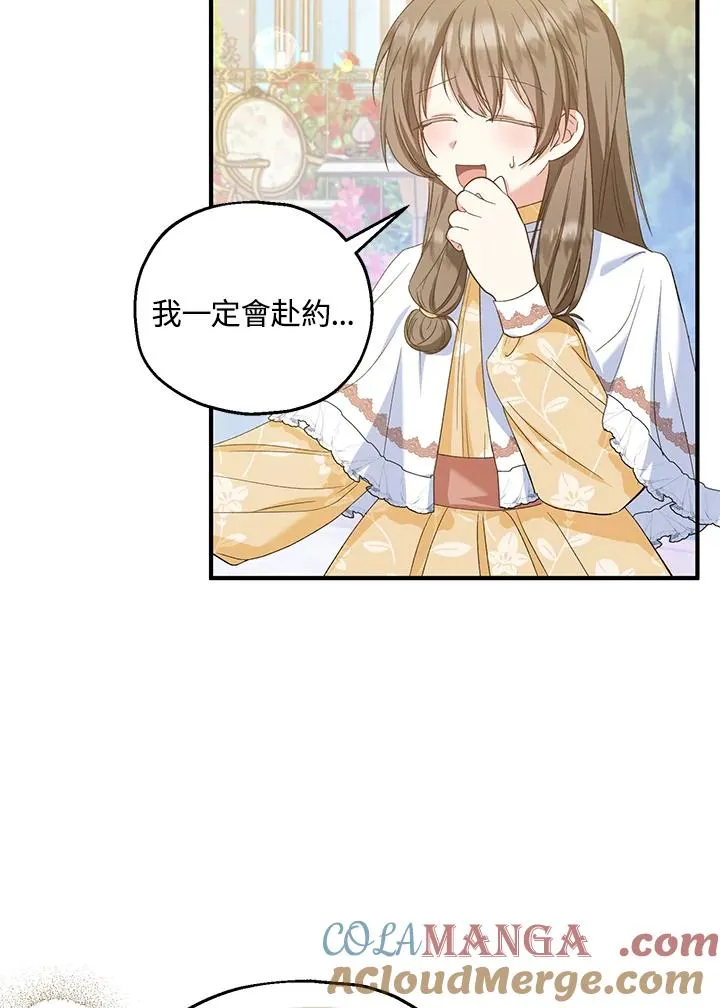 第54话 第49页