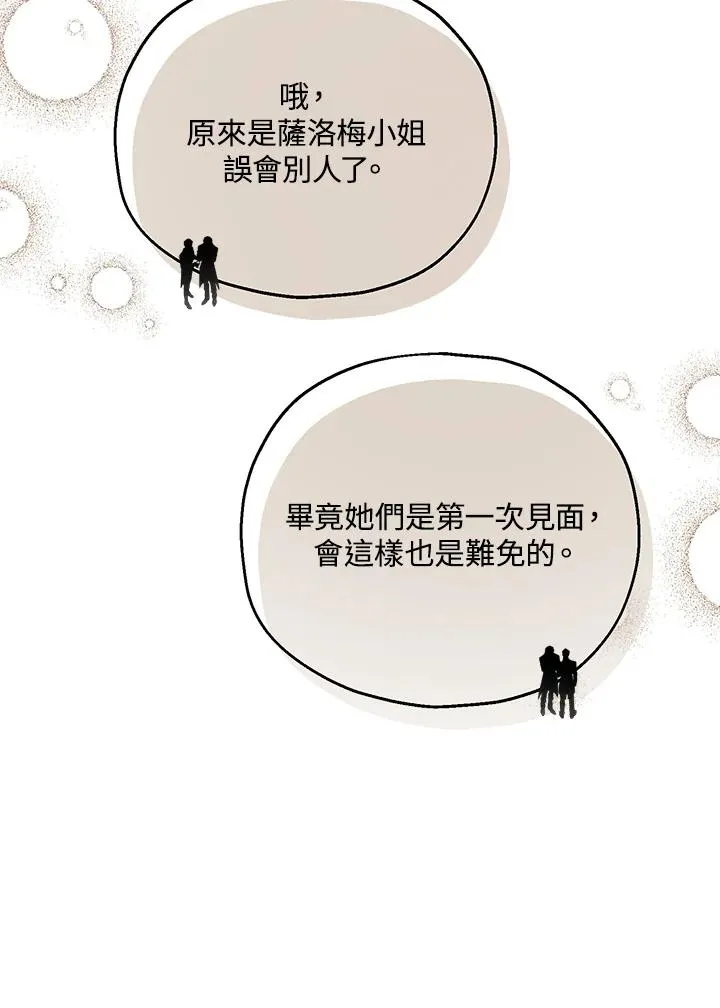 第54话 第50页