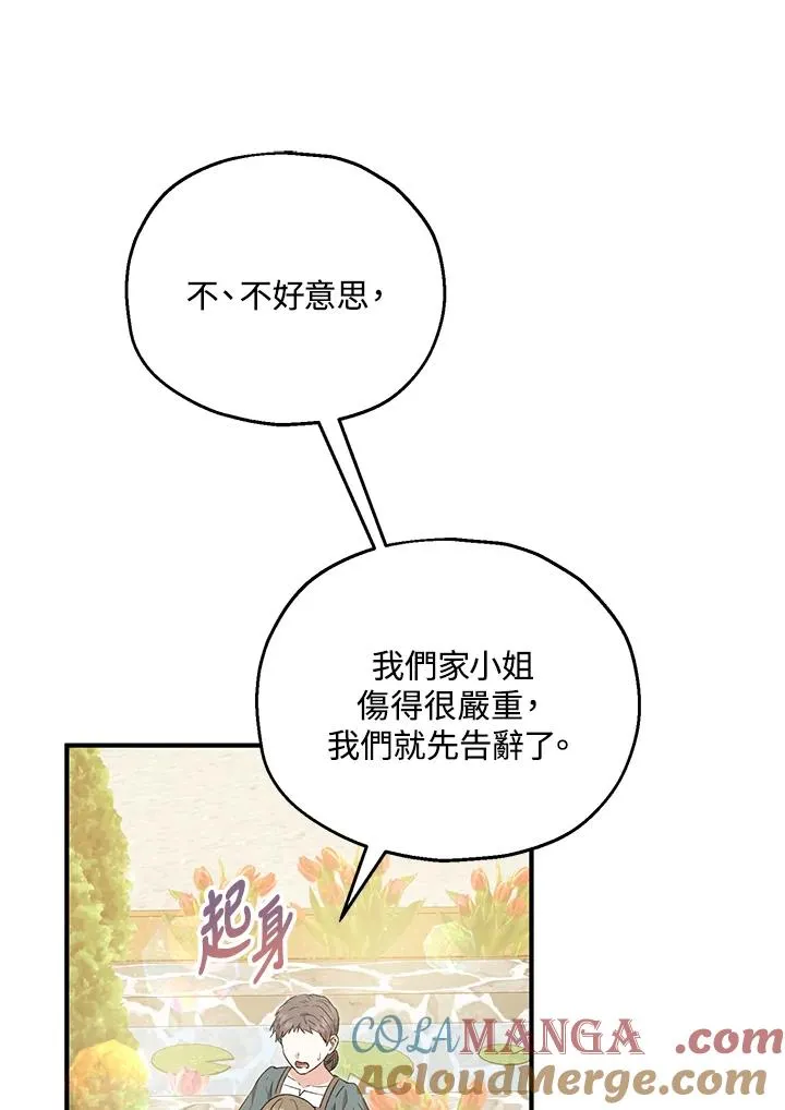 第54话 第52页