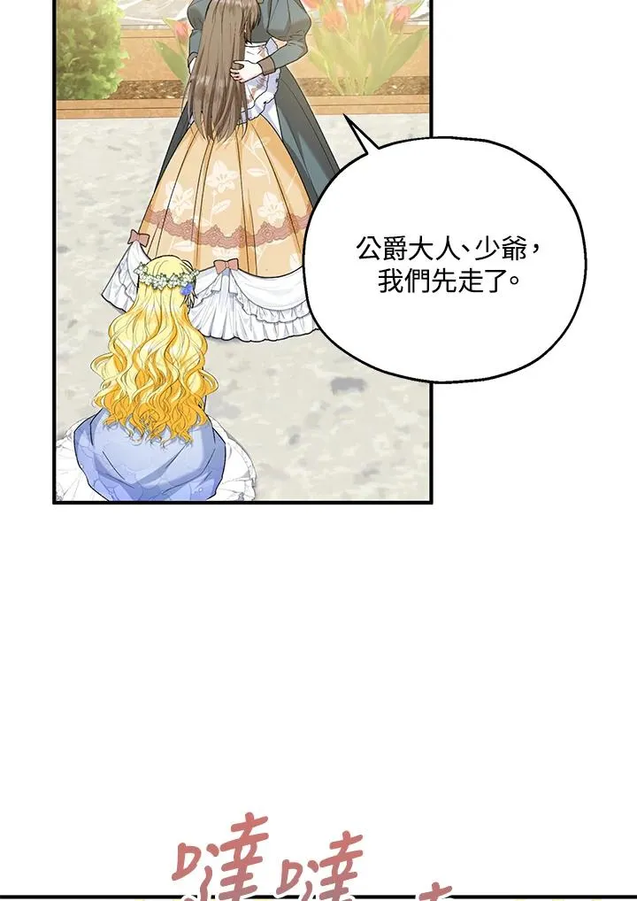 第54话 第53页