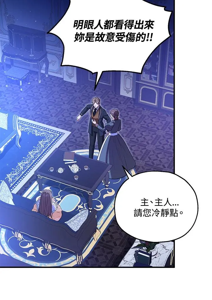 第54话 第59页