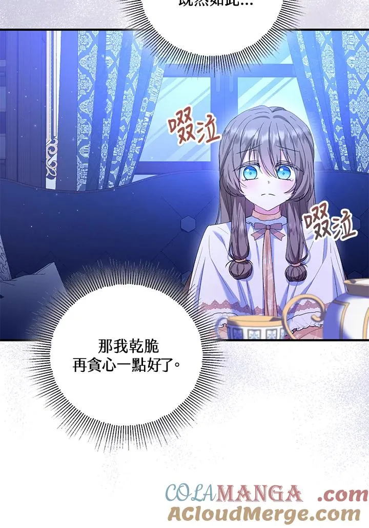 第54话 第64页