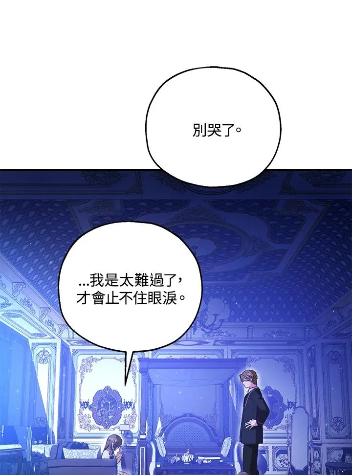 第54话 第65页