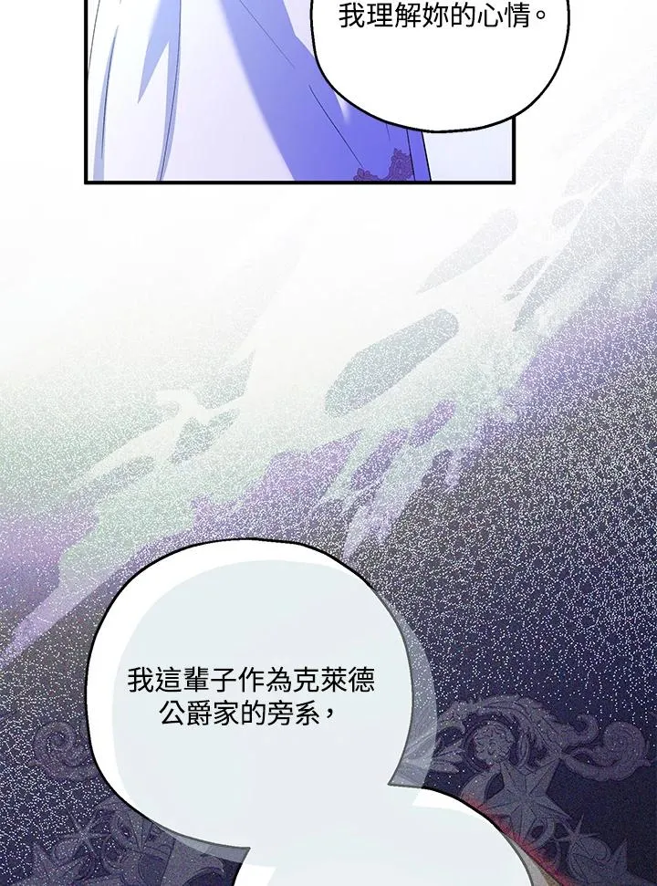 第54话 第69页