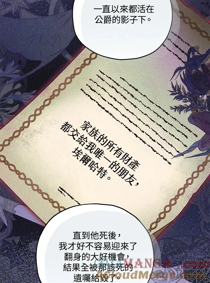 第54话 第70页
