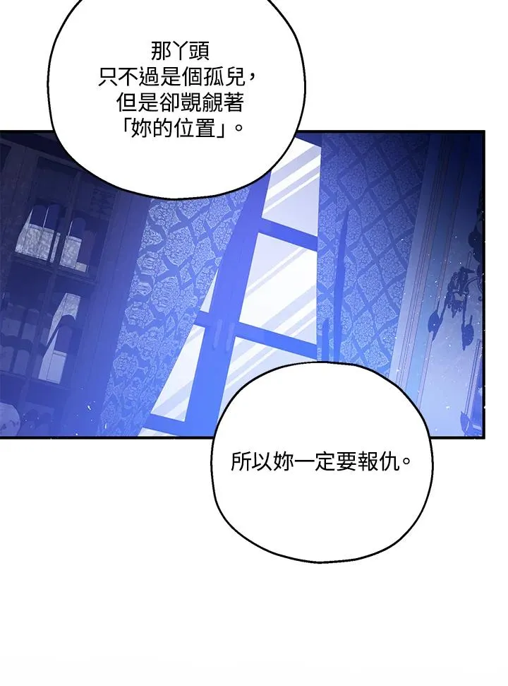 第54话 第74页