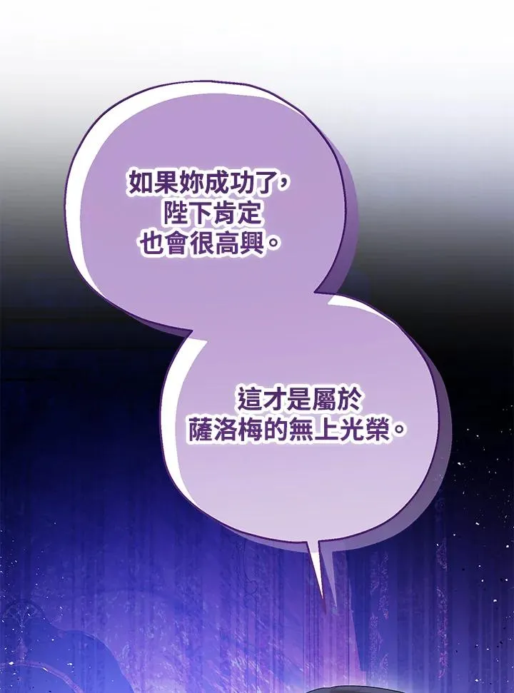 第54话 第75页