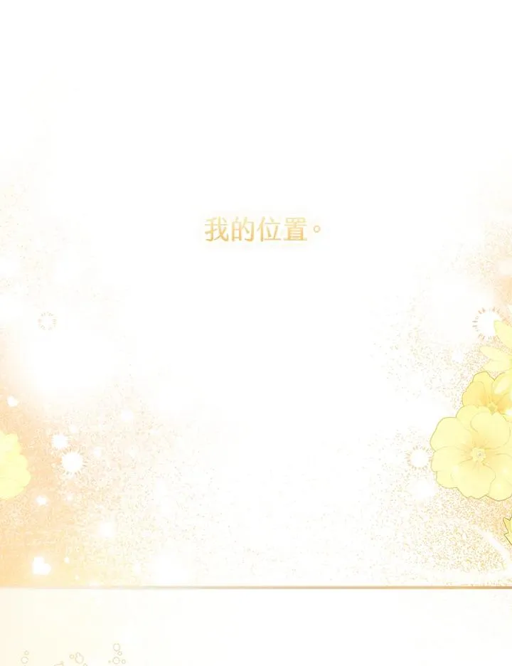 第54话 第77页