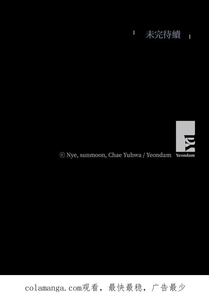 第54话 第87页