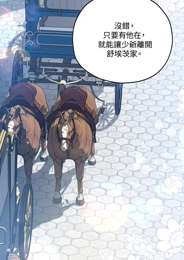 第55话 第8页