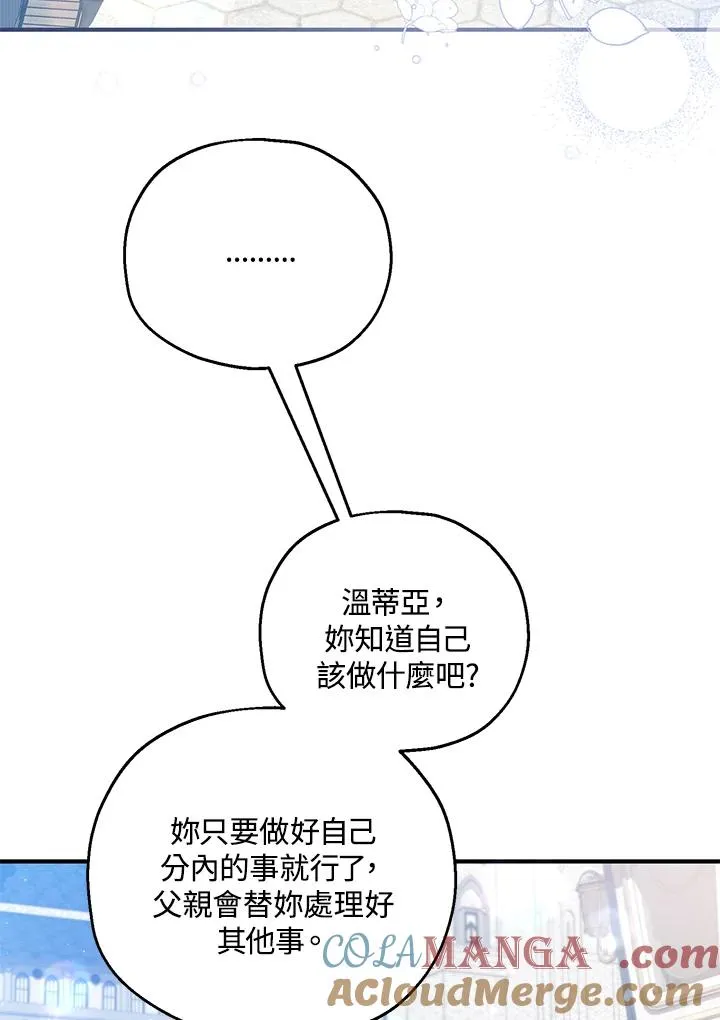 第55话 第9页