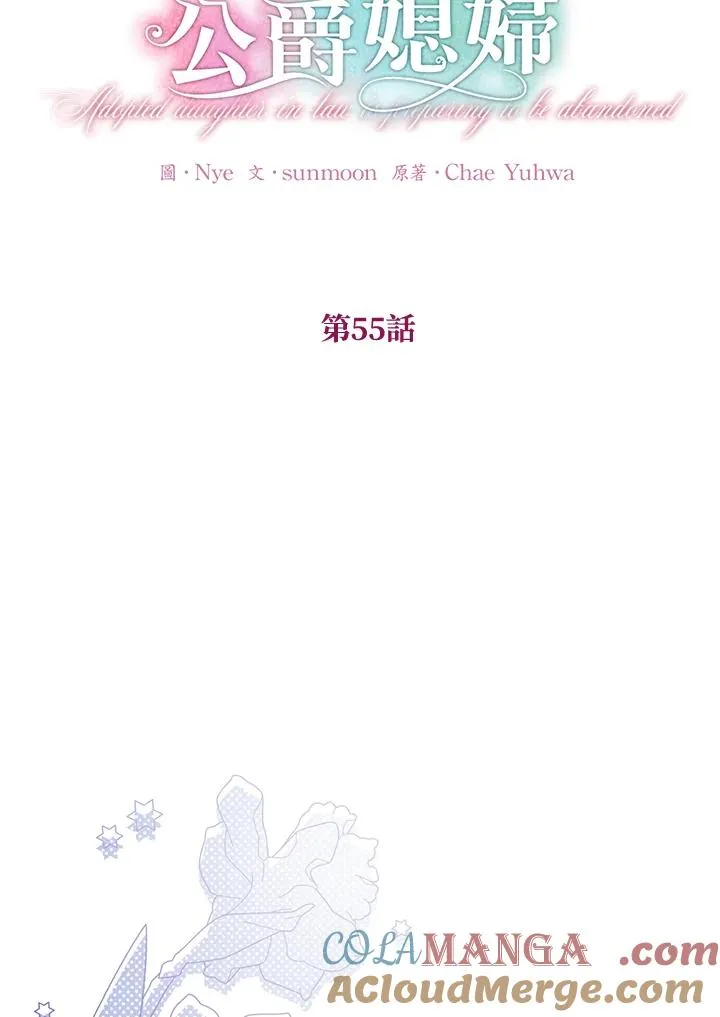 第55话 第17页