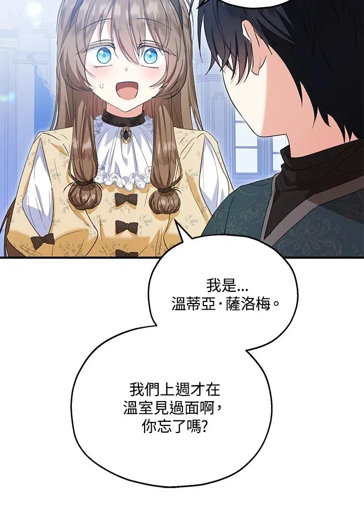 第55话 第26页