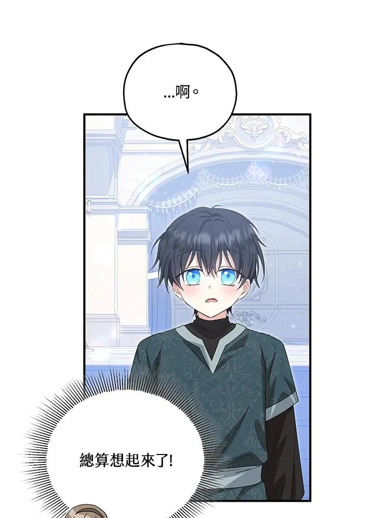 第55话 第27页