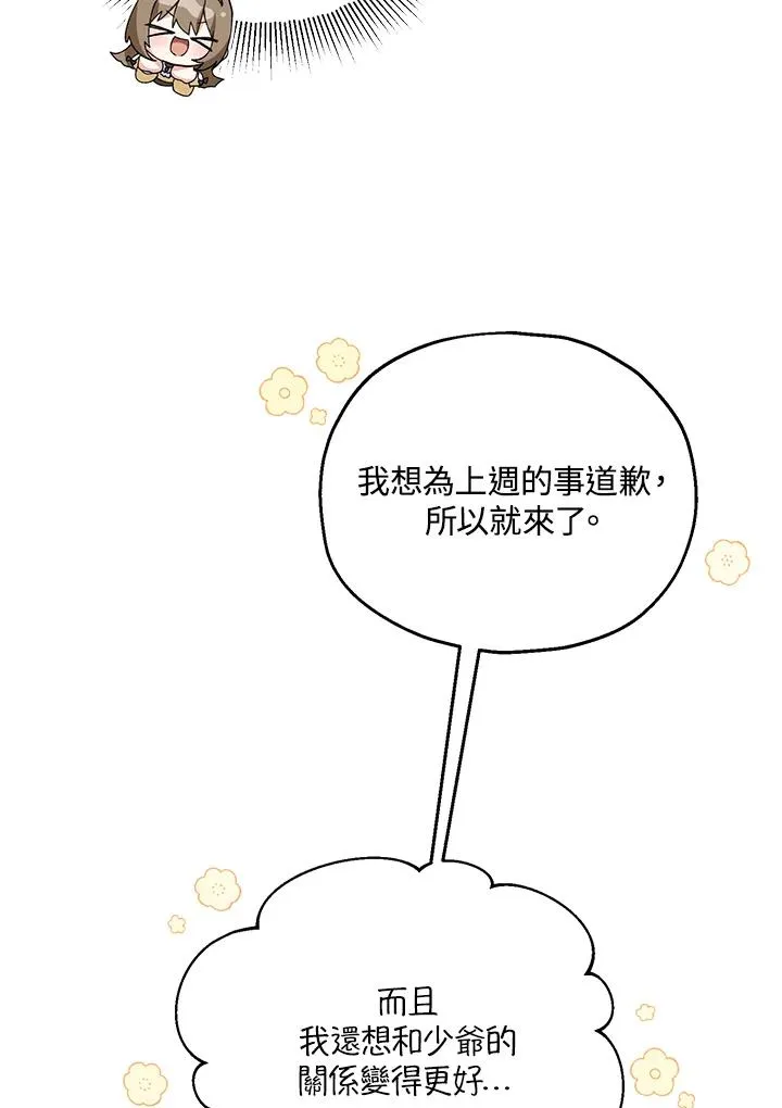 第55话 第28页