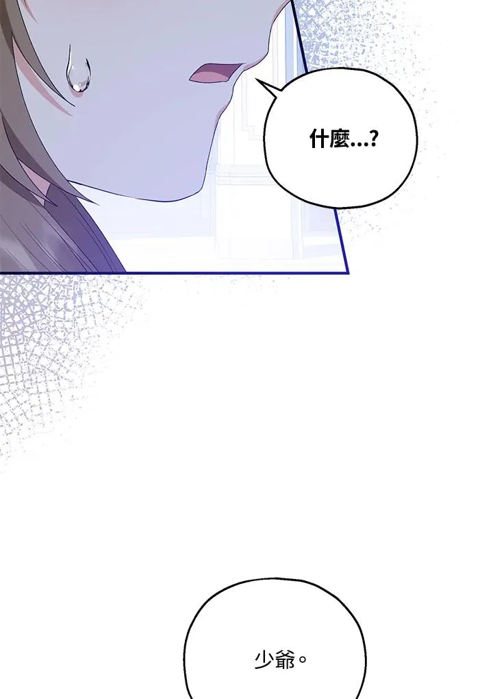 第55话 第34页