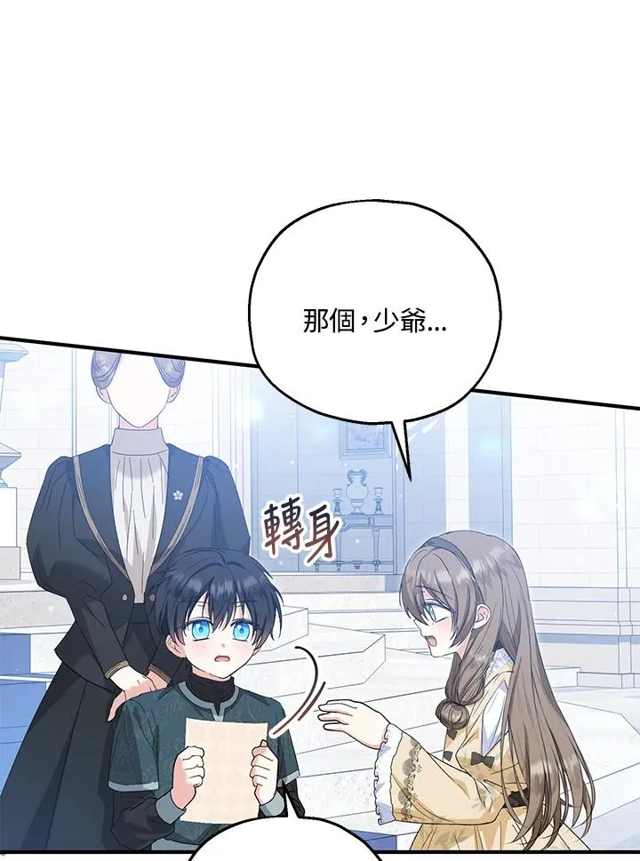 第55话 第40页
