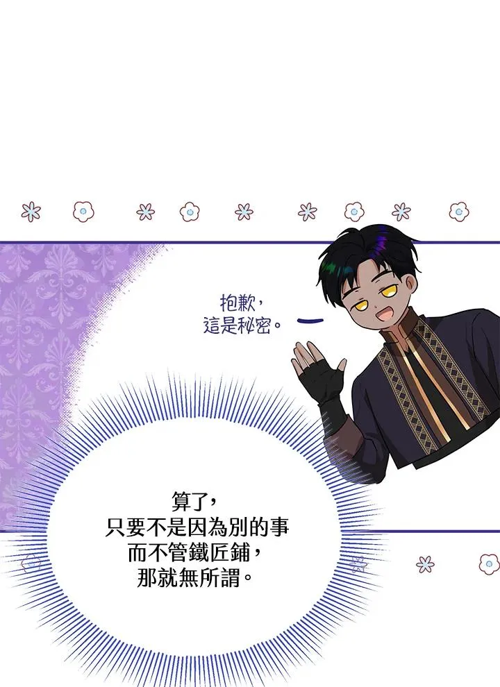 第55话 第50页