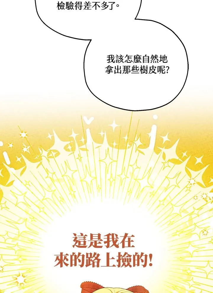 第55话 第52页