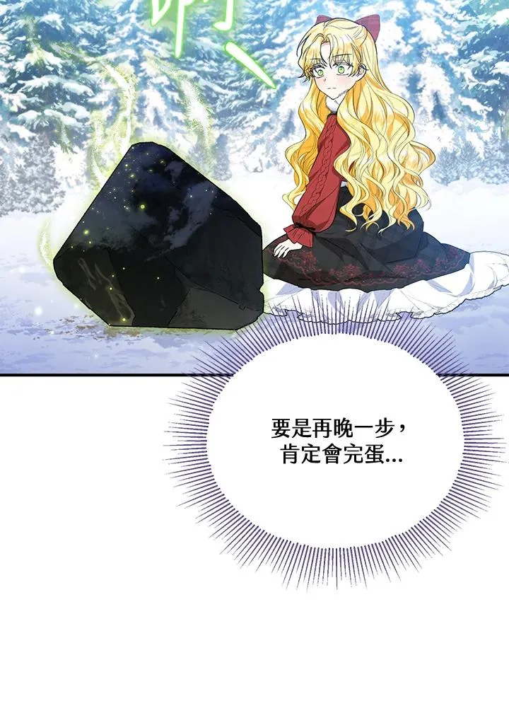 第55话 第67页