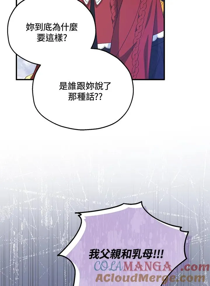 第55话 第69页