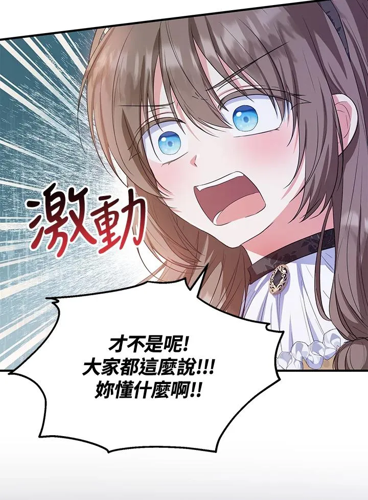 第55话 第71页