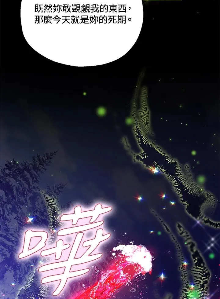 第55话 第74页