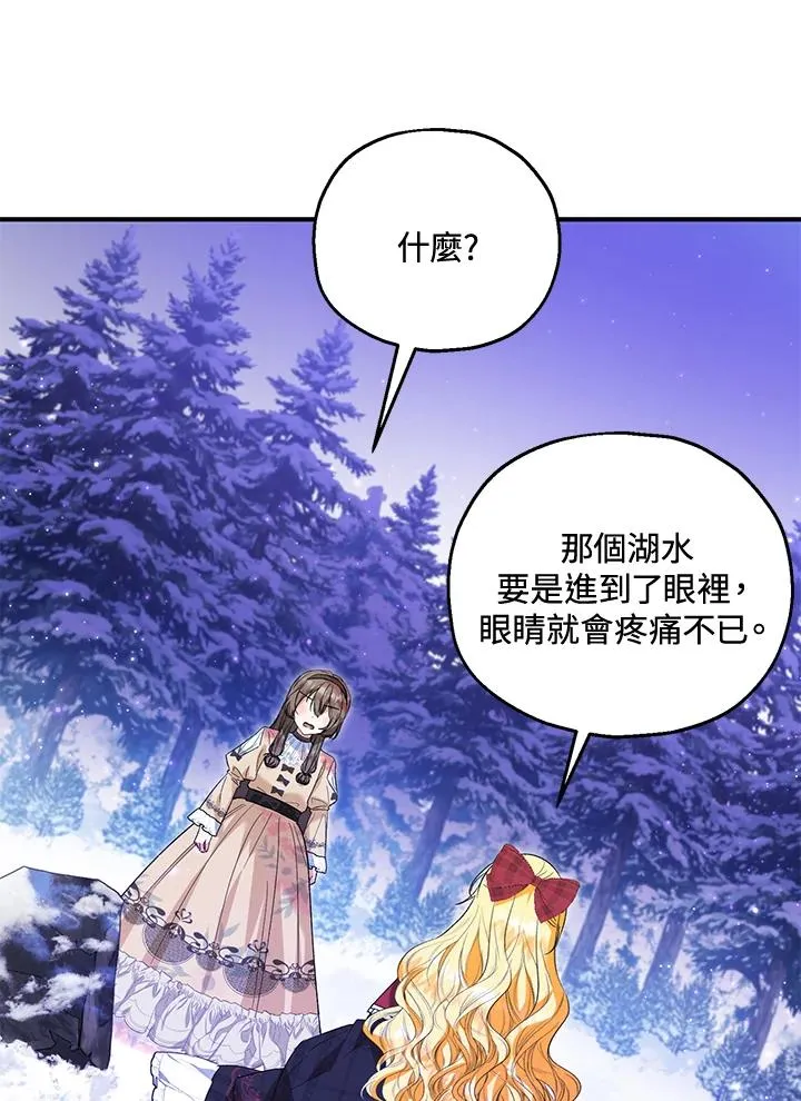 第55话 第83页
