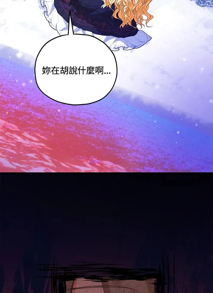 第55话 第84页