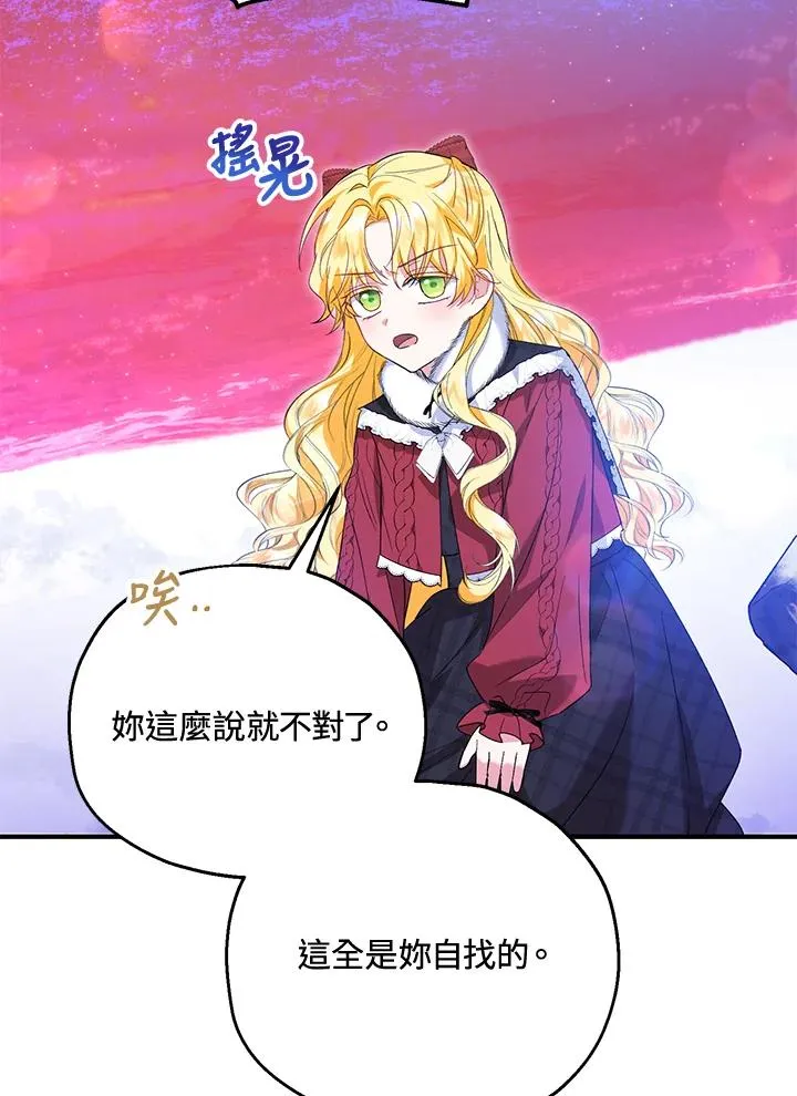 第55话 第87页