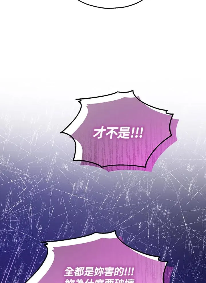 第55话 第88页