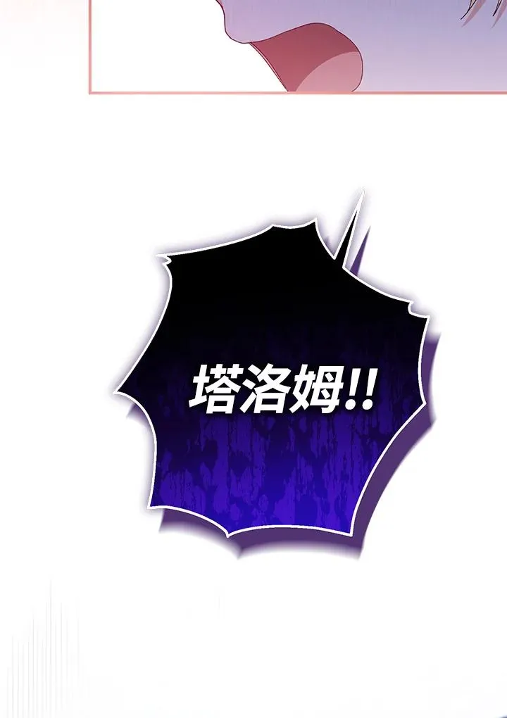 第55话 第96页