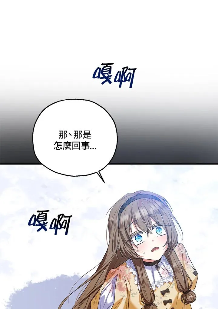 第55话 第99页