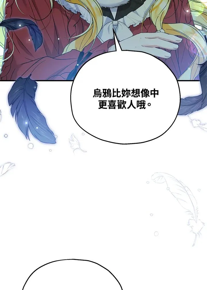第56话 第3页