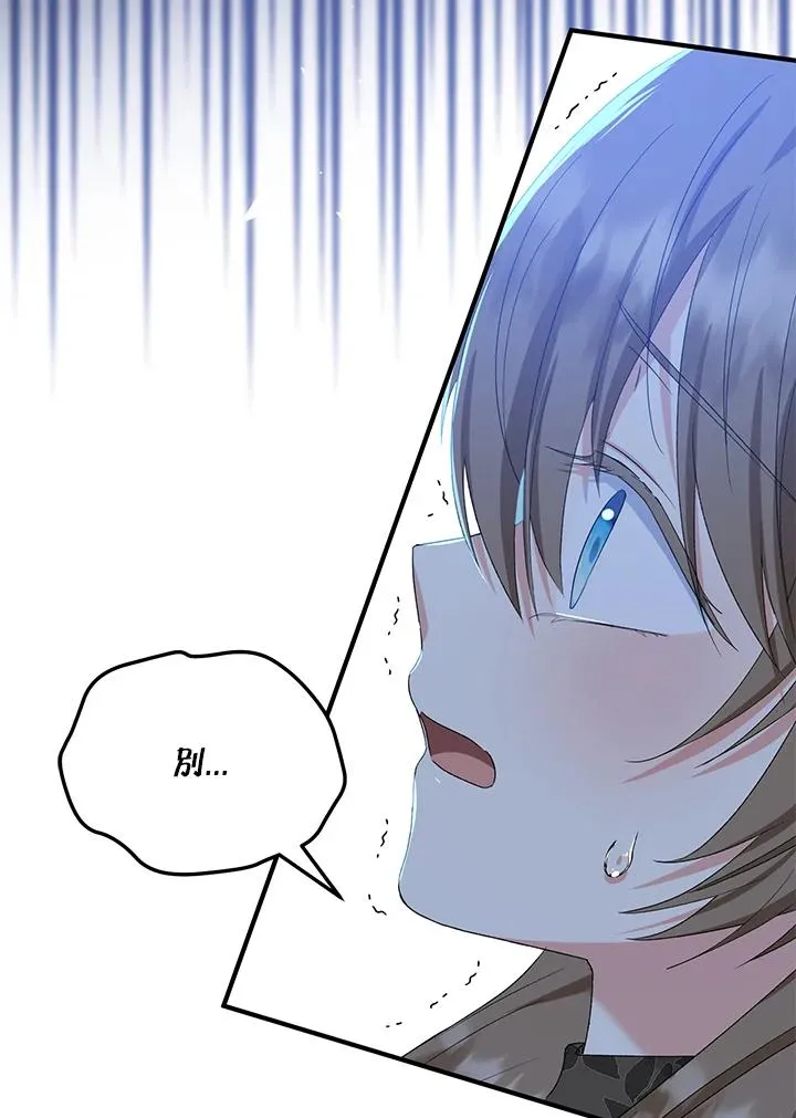 第56话 第9页